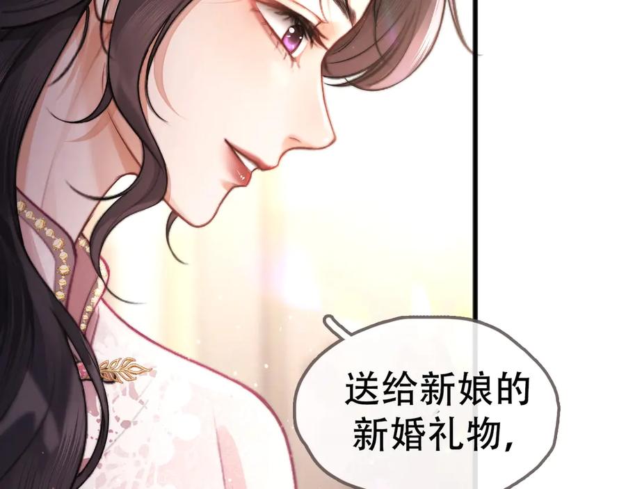 《好一个乖乖女》02 直率 第51页