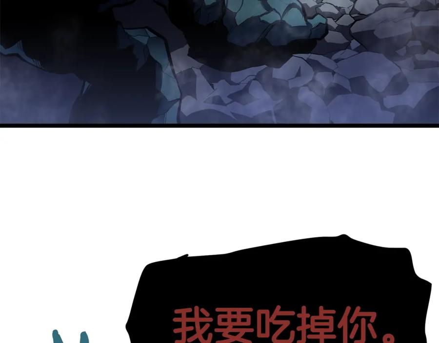 ARK：游戏新世界 第30话 短暂的合作 第84页