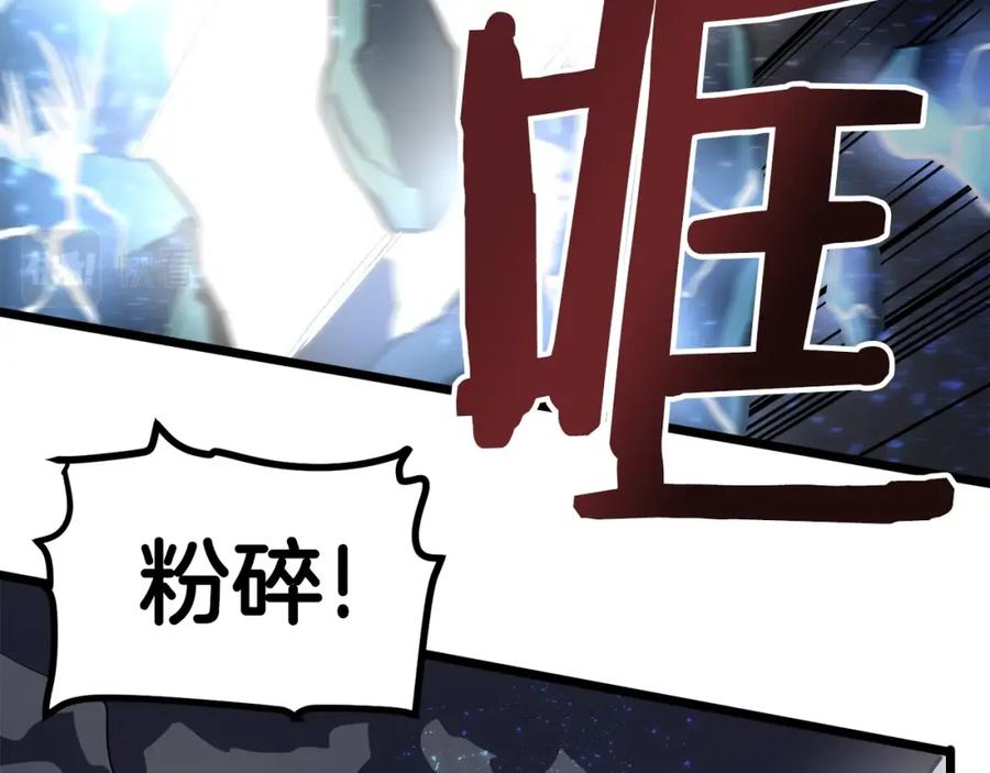 ARK：游戏新世界 第30话 短暂的合作 第95页