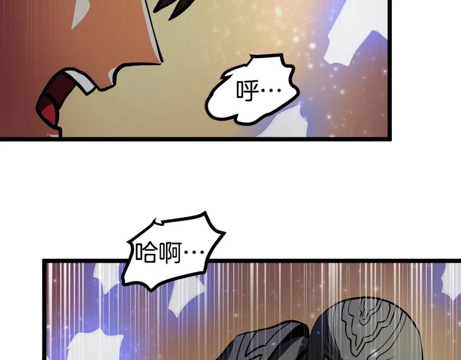 ARK：游戏新世界 第30话 短暂的合作 第119页