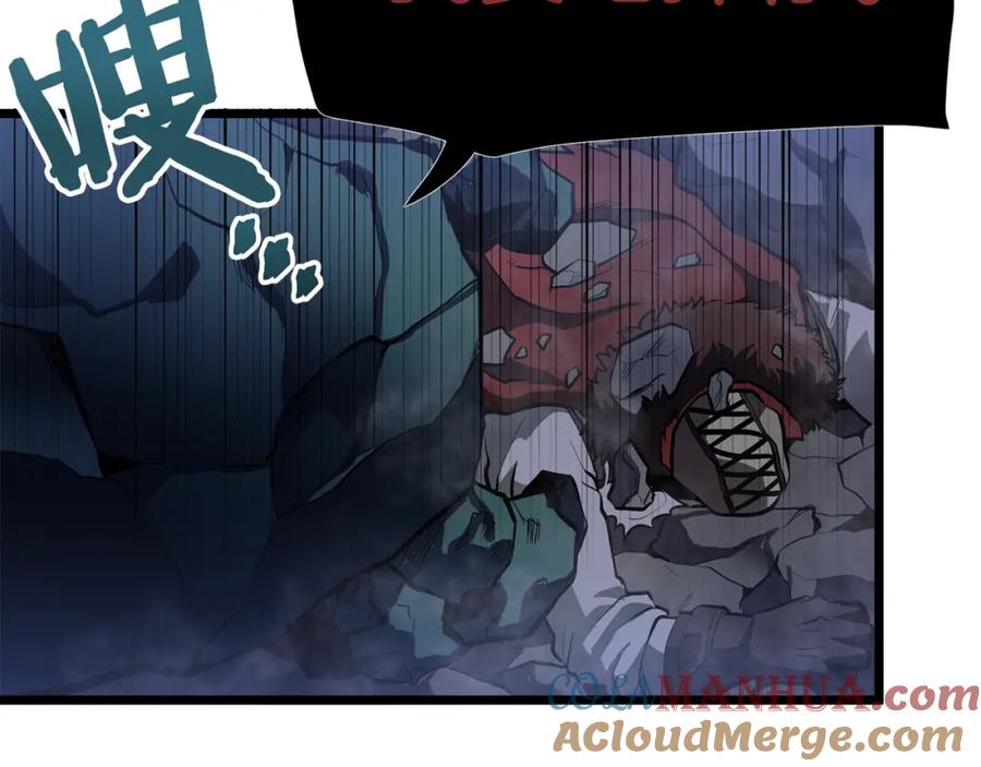 ARK：游戏新世界 第30话 短暂的合作 第85页