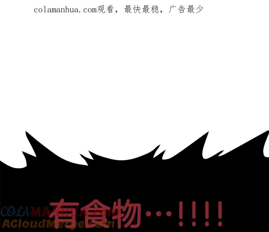 ARK：游戏新世界 第30话 短暂的合作 第1页