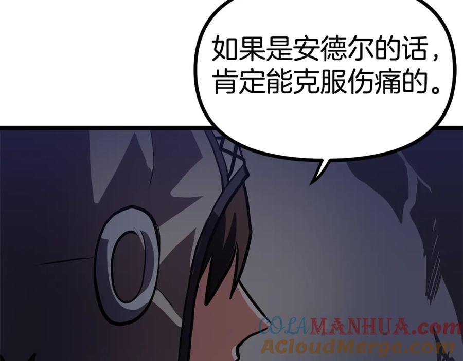 ARK：游戏新世界 第30话 短暂的合作 第29页
