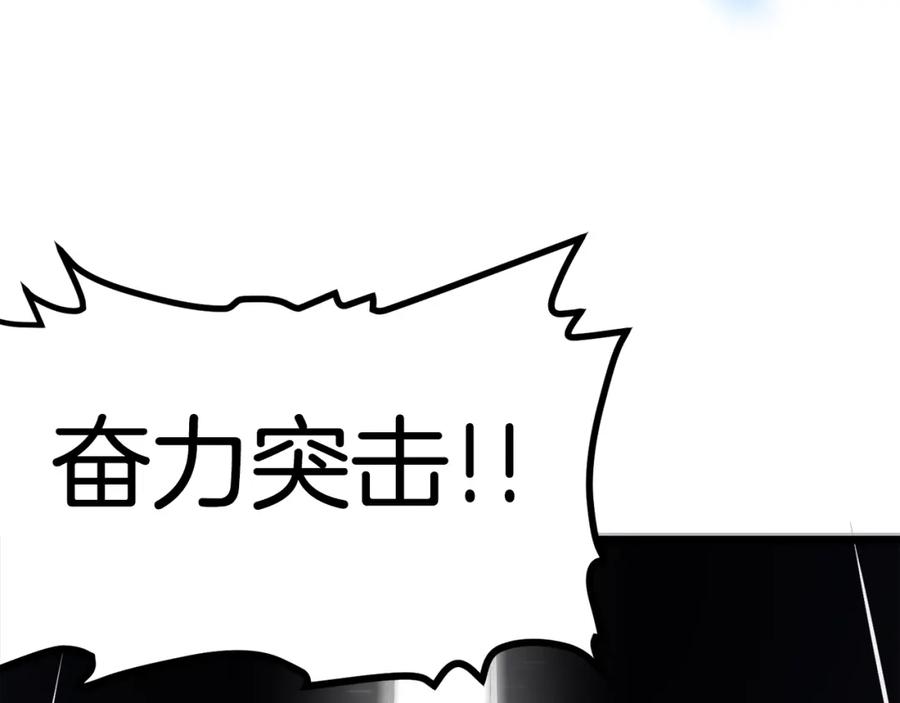 ARK：游戏新世界 第30话 短暂的合作 第88页