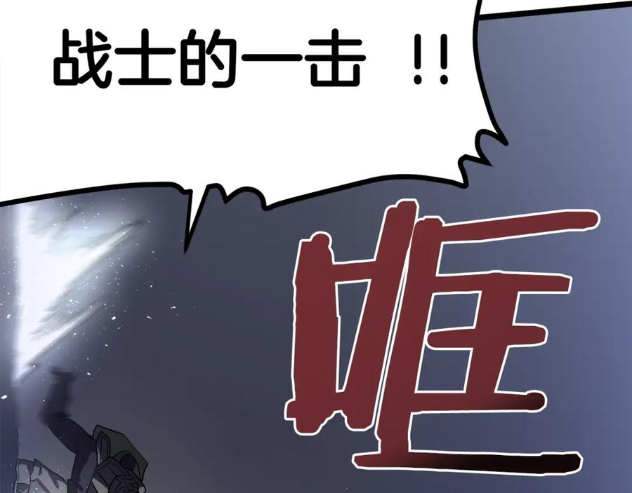 ARK：游戏新世界 第30话 短暂的合作 第47页