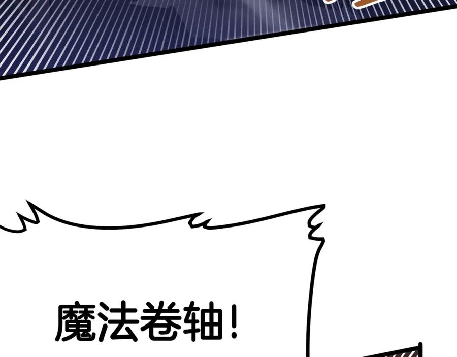 ARK：游戏新世界 第30话 短暂的合作 第16页