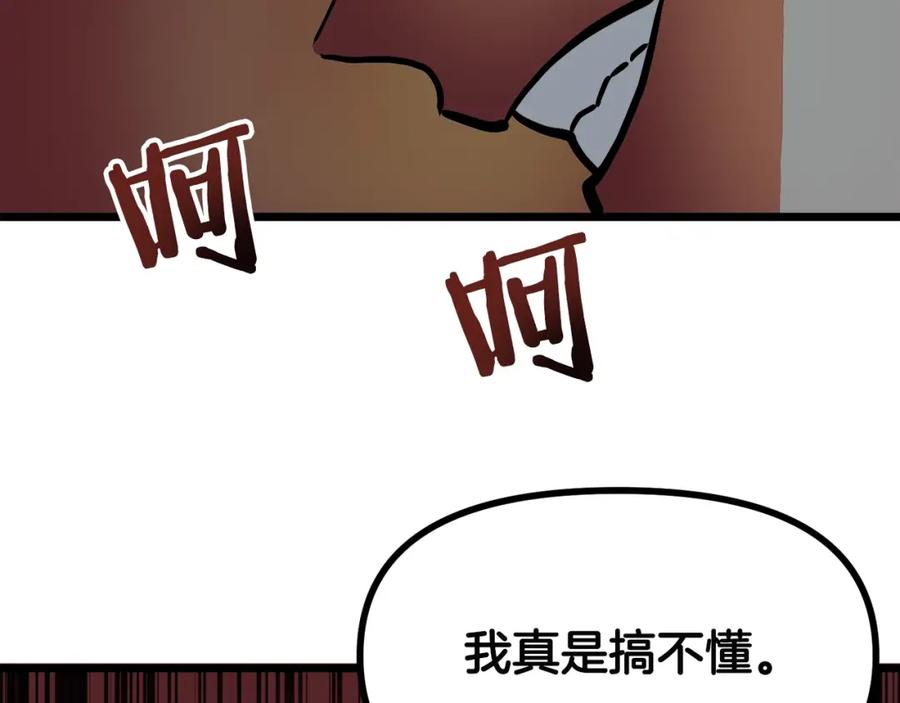 ARK：游戏新世界 第30话 短暂的合作 第140页