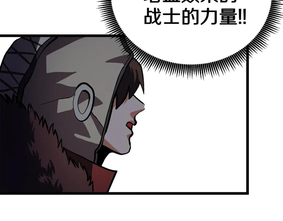 ARK：游戏新世界 第30话 短暂的合作 第54页