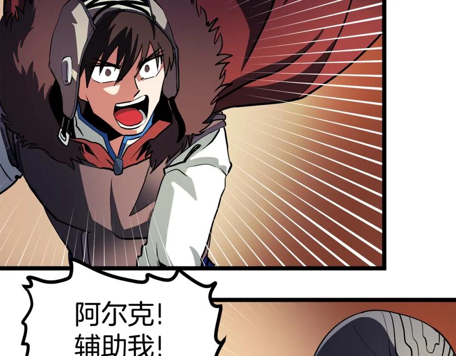 ARK：游戏新世界 第30话 短暂的合作 第26页