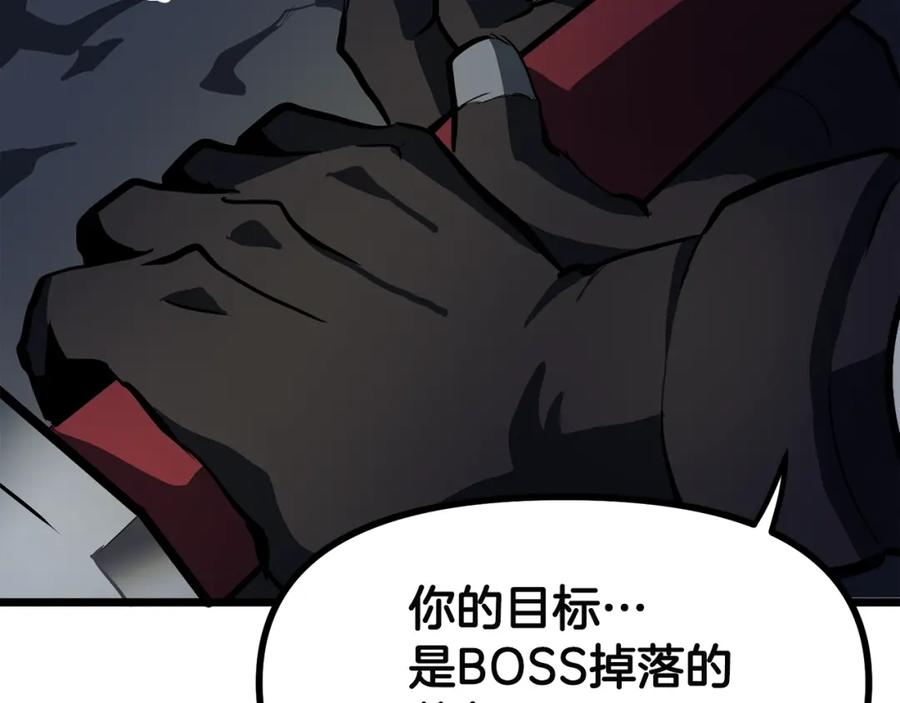 ARK：游戏新世界 第30话 短暂的合作 第151页