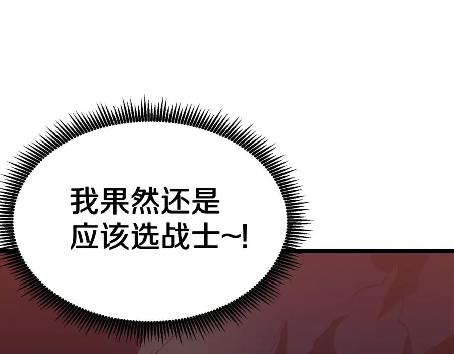 ARK：游戏新世界 第30话 短暂的合作 第56页