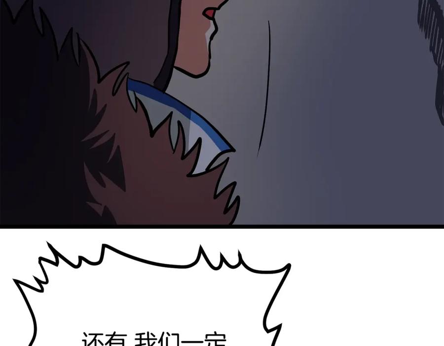 ARK：游戏新世界 第30话 短暂的合作 第30页