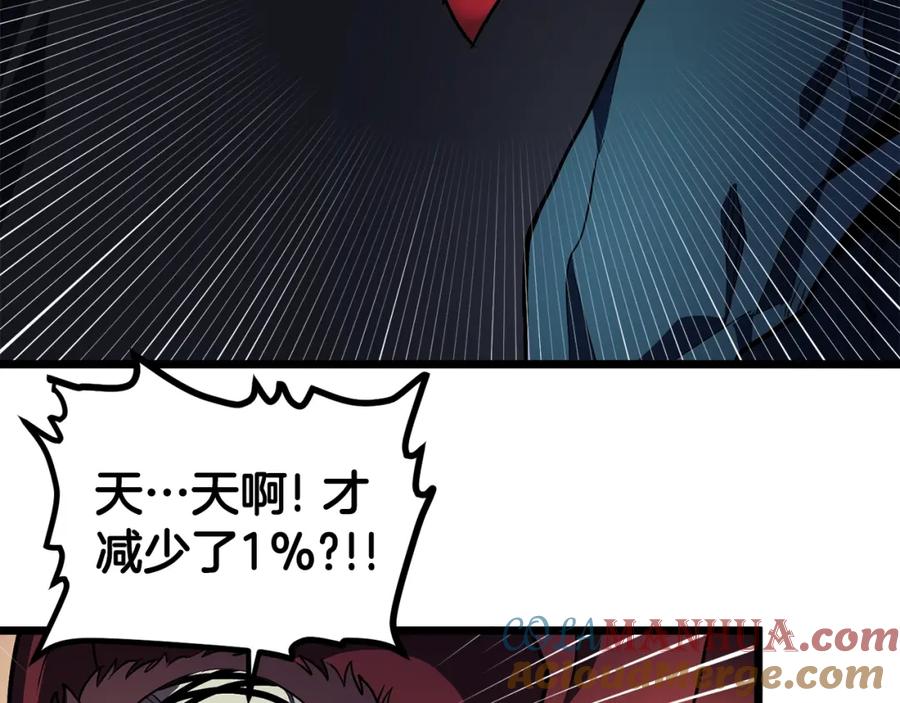ARK：游戏新世界 第30话 短暂的合作 第25页