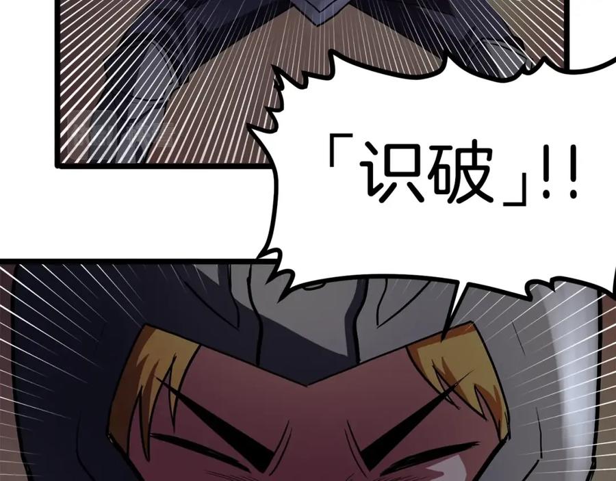 ARK：游戏新世界 第30话 短暂的合作 第18页