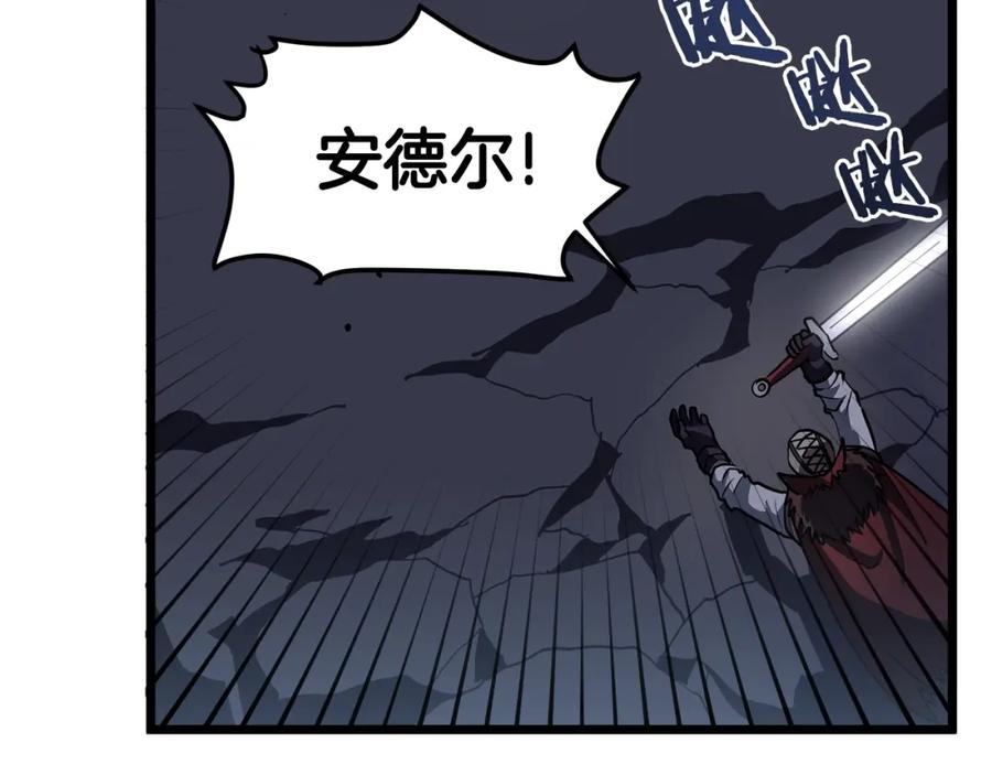 ARK：游戏新世界 第30话 短暂的合作 第67页