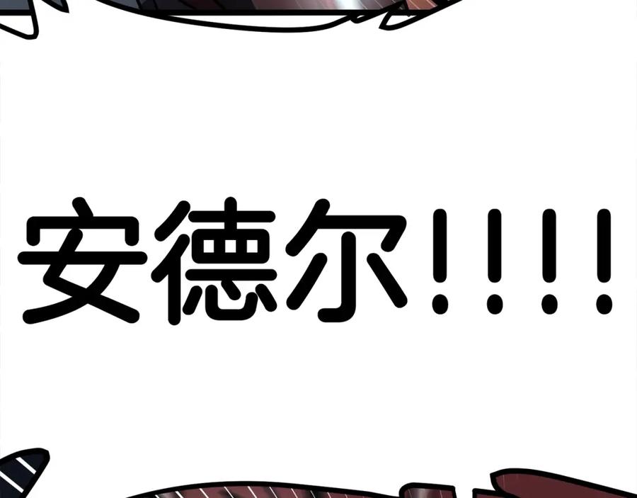 ARK：游戏新世界 第30话 短暂的合作 第163页