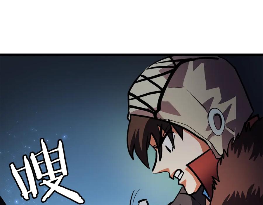 ARK：游戏新世界 第30话 短暂的合作 第112页