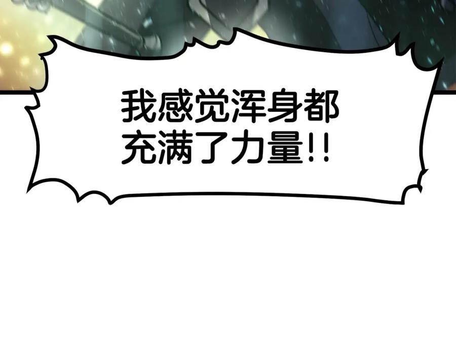 ARK：游戏新世界 第30话 短暂的合作 第38页