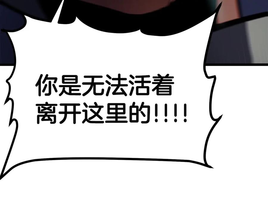 ARK：游戏新世界 第30话 短暂的合作 第148页