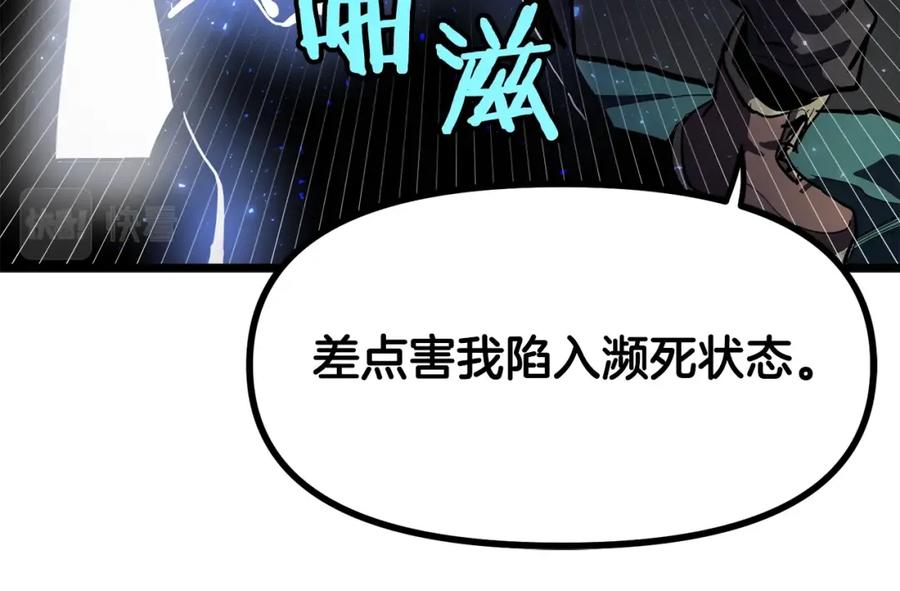 ARK：游戏新世界 第30话 短暂的合作 第111页