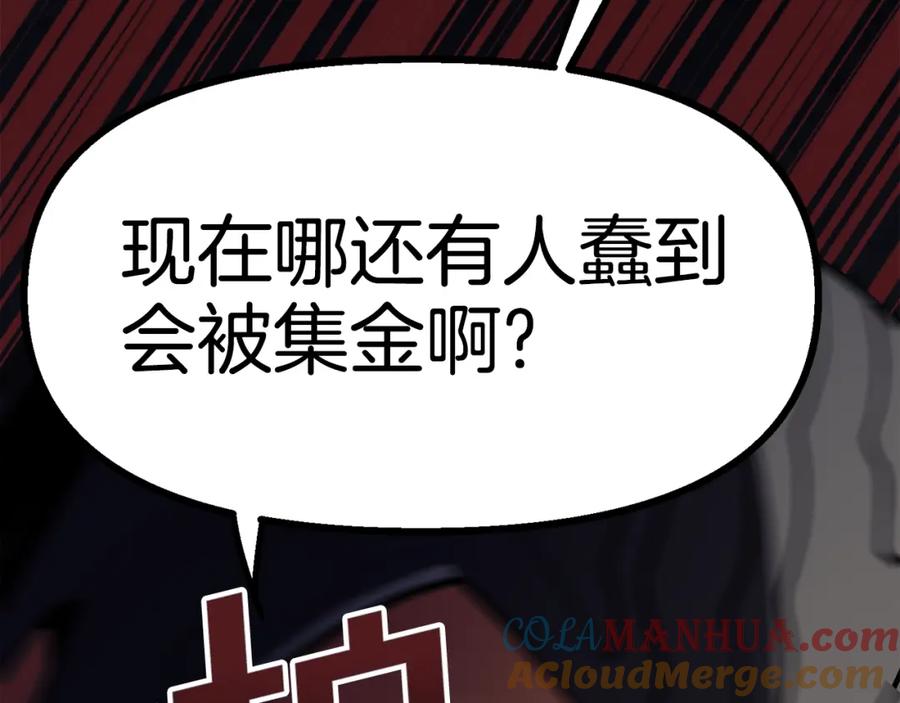 ARK：游戏新世界 第31话 黑暗之刃 第29页