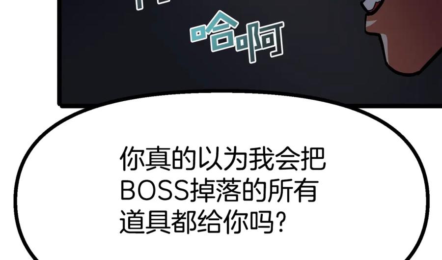 ARK：游戏新世界 第31话 黑暗之刃 第23页