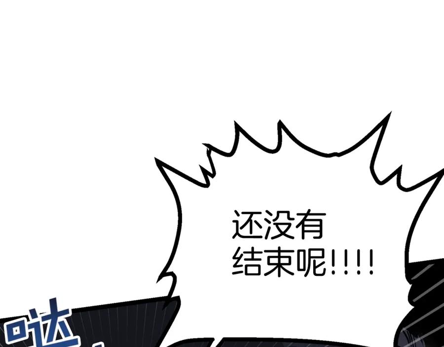 ARK：游戏新世界 第31话 黑暗之刃 第74页