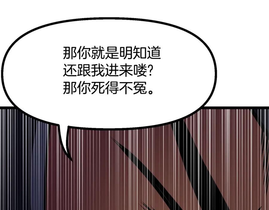 ARK：游戏新世界 第31话 黑暗之刃 第27页