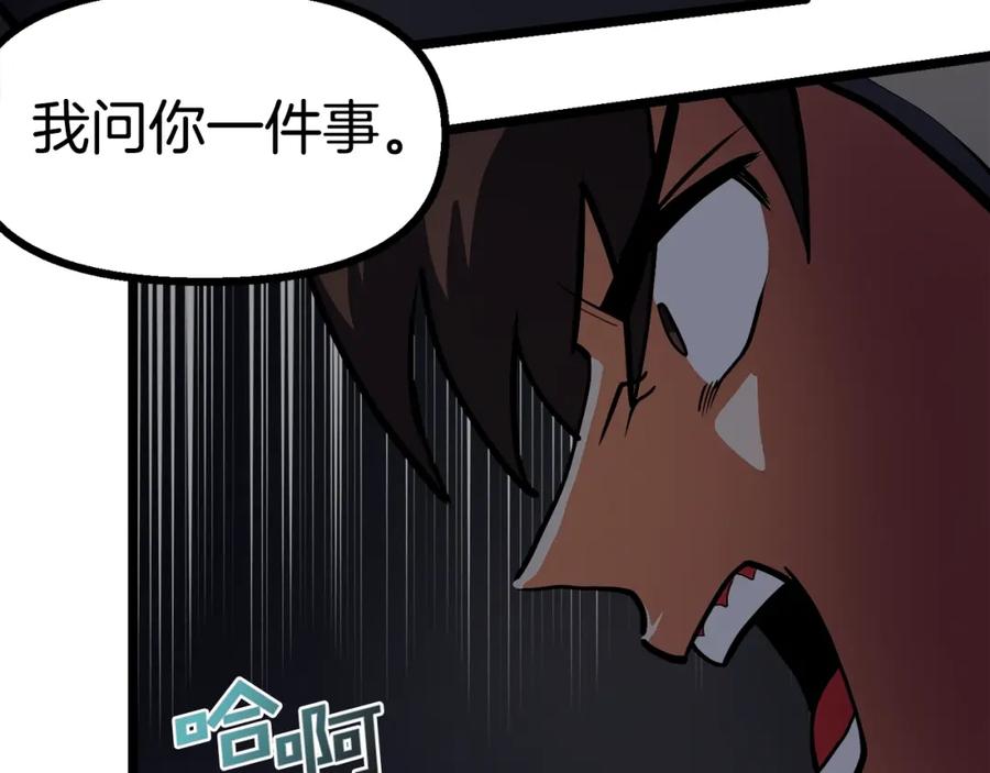 ARK：游戏新世界 第31话 黑暗之刃 第22页