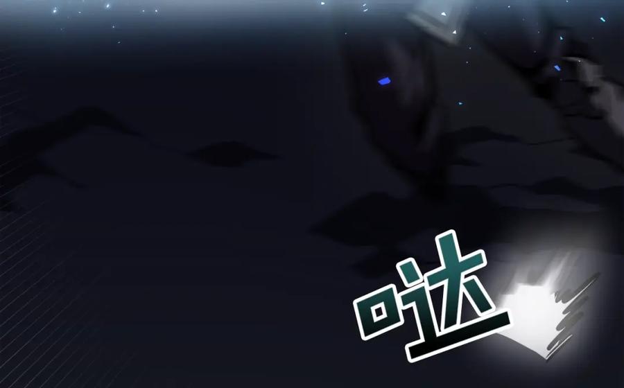 ARK：游戏新世界 第31话 黑暗之刃 第38页