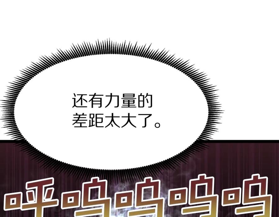 ARK：游戏新世界 第31话 黑暗之刃 第46页