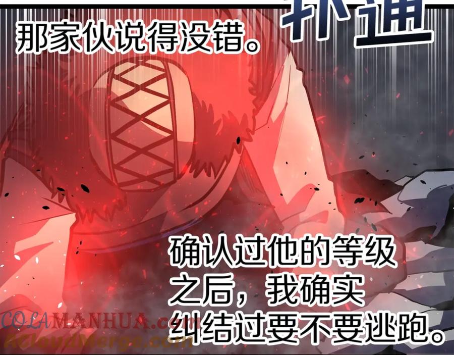 ARK：游戏新世界 第31话 黑暗之刃 第121页
