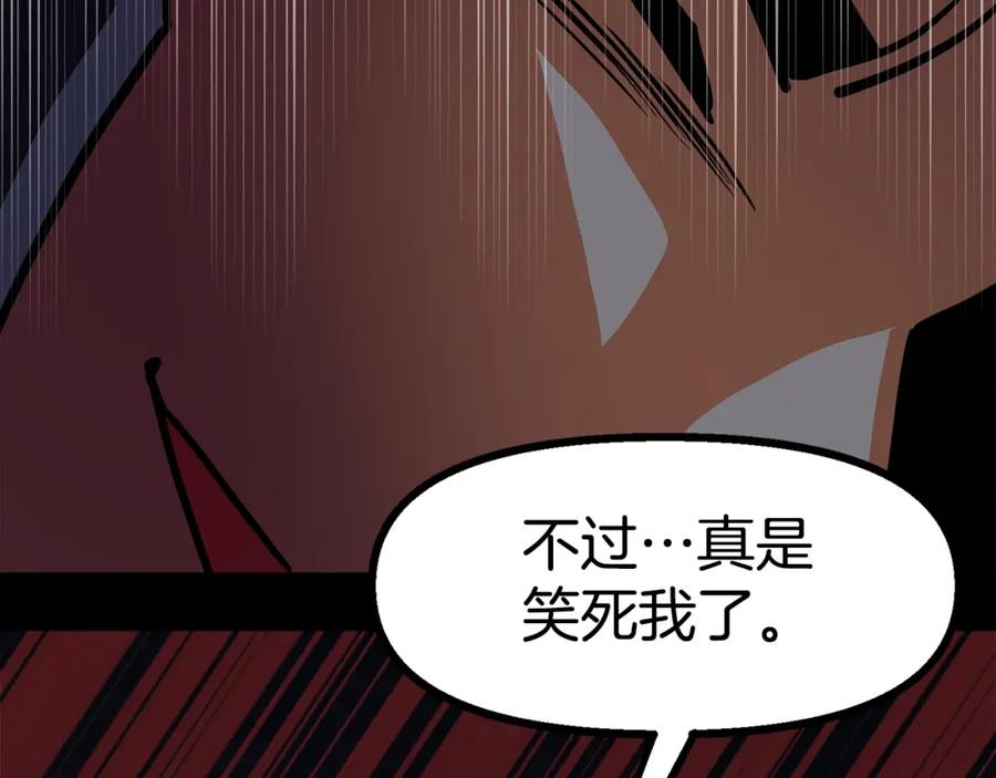 ARK：游戏新世界 第31话 黑暗之刃 第28页