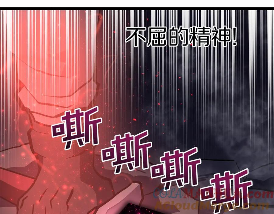 ARK：游戏新世界 第31话 黑暗之刃 第129页