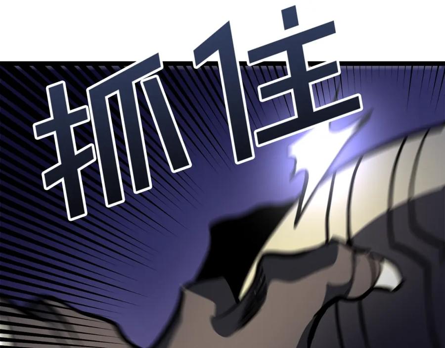 ARK：游戏新世界 第31话 黑暗之刃 第91页