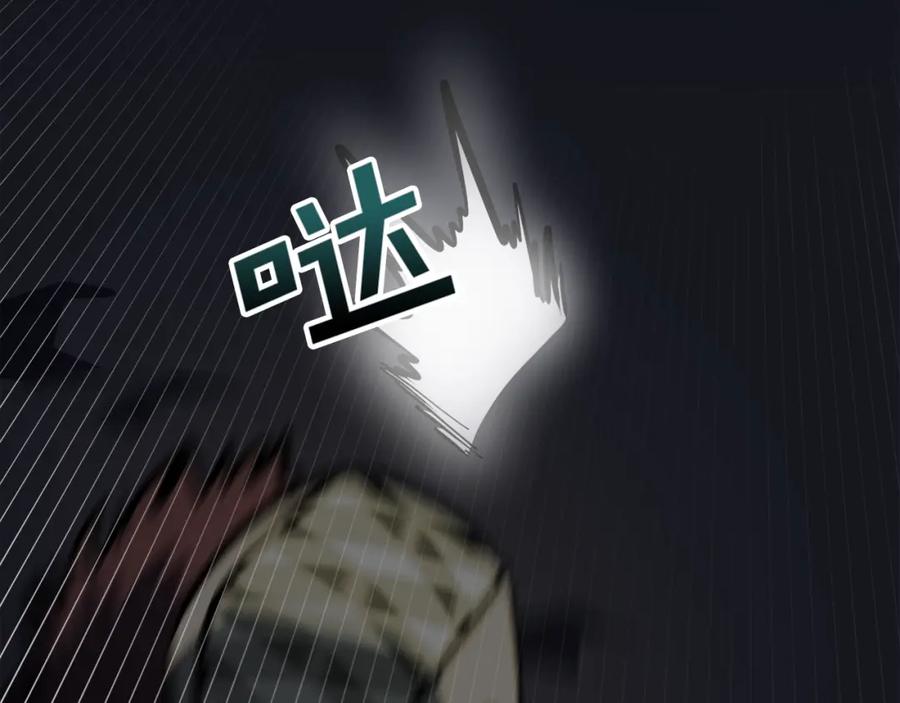 ARK：游戏新世界 第31话 黑暗之刃 第39页