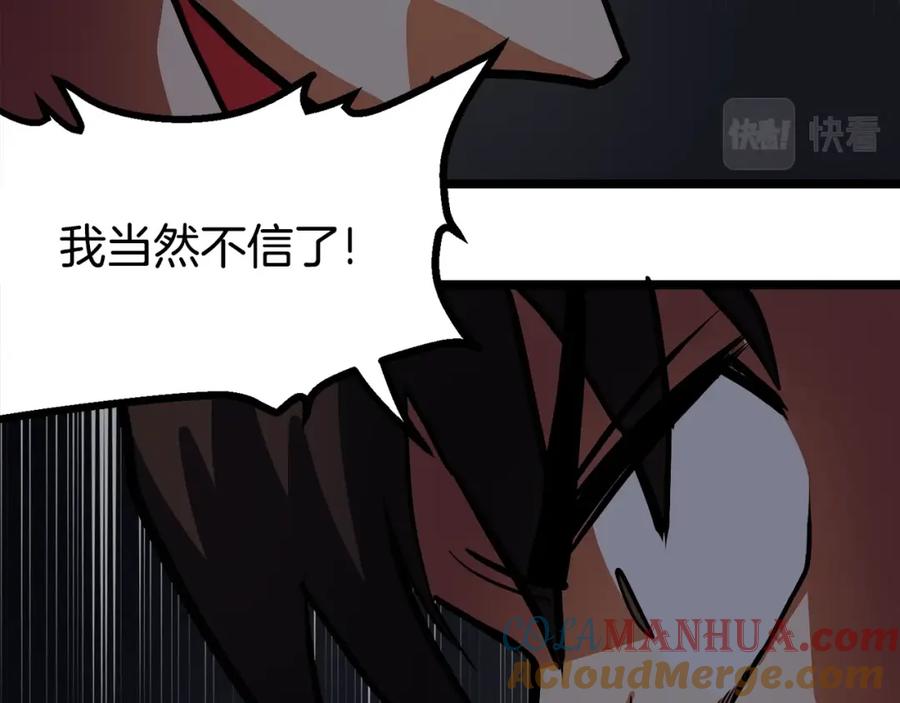 ARK：游戏新世界 第31话 黑暗之刃 第25页