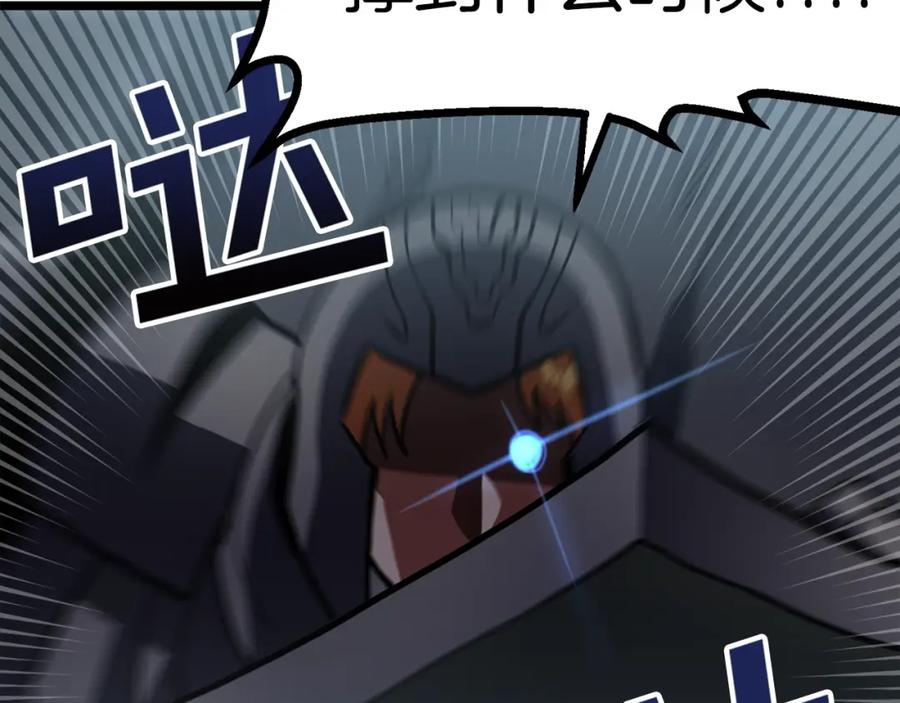 ARK：游戏新世界 第31话 黑暗之刃 第54页
