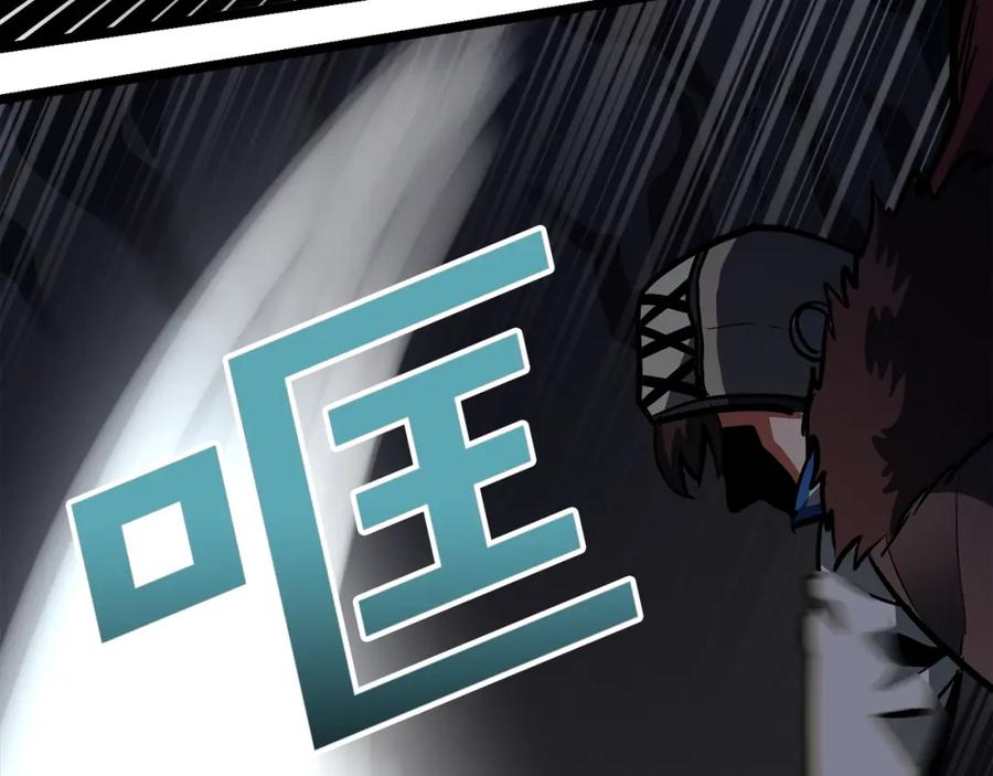 ARK：游戏新世界 第31话 黑暗之刃 第34页