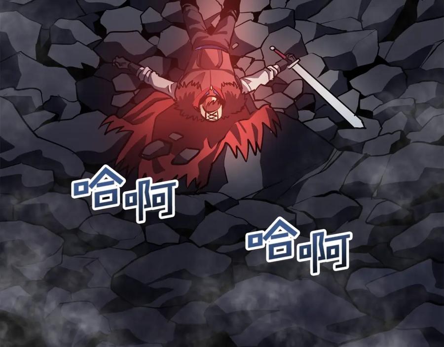 ARK：游戏新世界 第31话 黑暗之刃 第111页