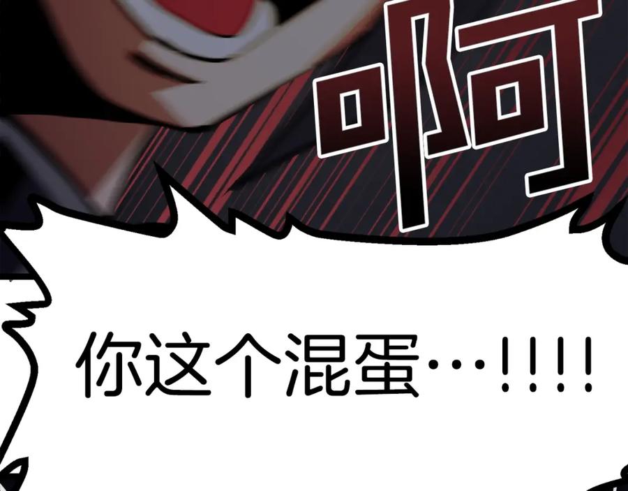 ARK：游戏新世界 第31话 黑暗之刃 第31页