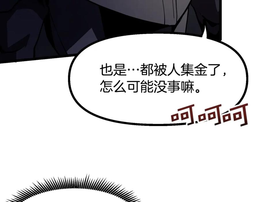 ARK：游戏新世界 第31话 黑暗之刃 第43页