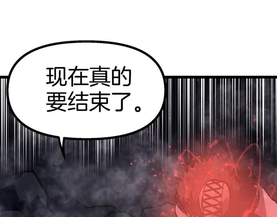 ARK：游戏新世界 第31话 黑暗之刃 第124页