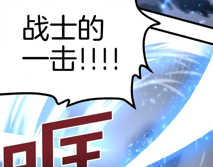 ARK：游戏新世界 第31话 黑暗之刃 第58页