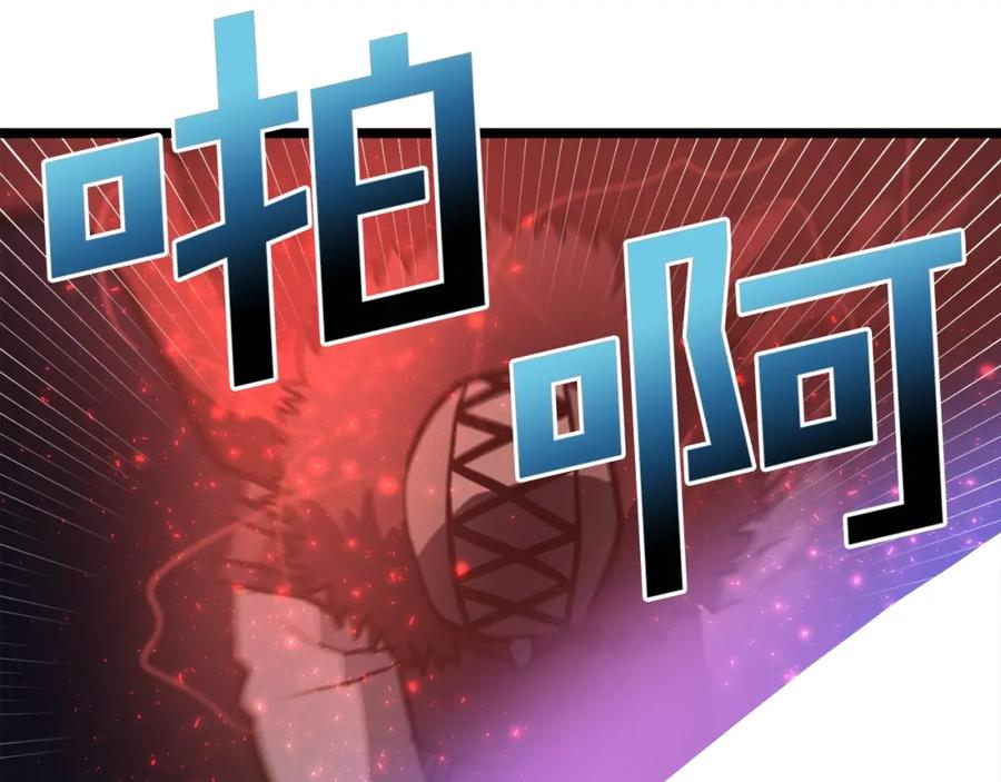 ARK：游戏新世界 第31话 黑暗之刃 第131页