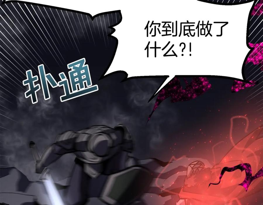 ARK：游戏新世界 第31话 黑暗之刃 第142页