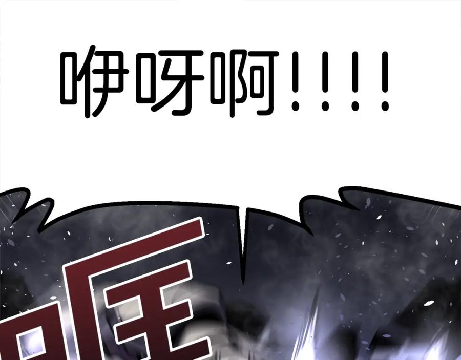 ARK：游戏新世界 第31话 黑暗之刃 第103页