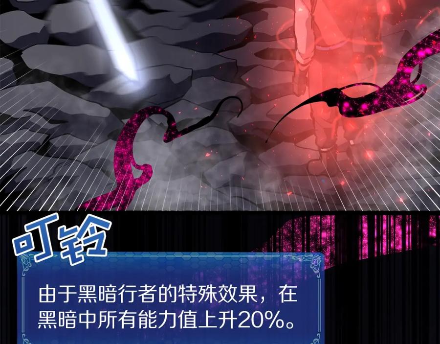 ARK：游戏新世界 第31话 黑暗之刃 第143页