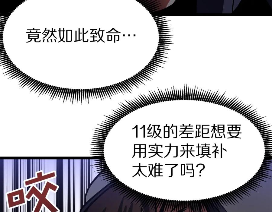 ARK：游戏新世界 第31话 黑暗之刃 第51页