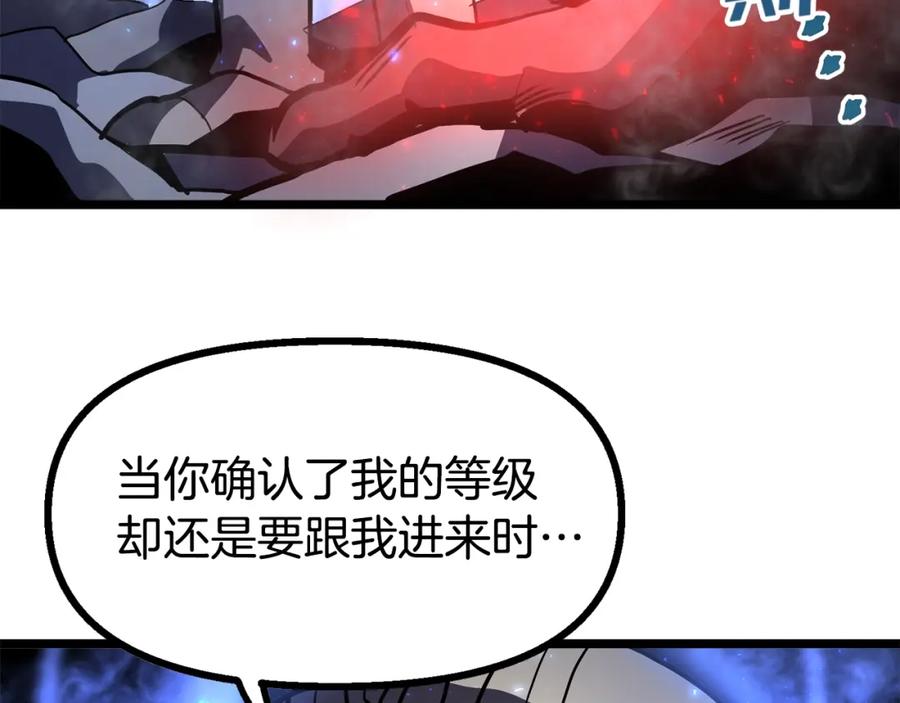 ARK：游戏新世界 第31话 黑暗之刃 第118页